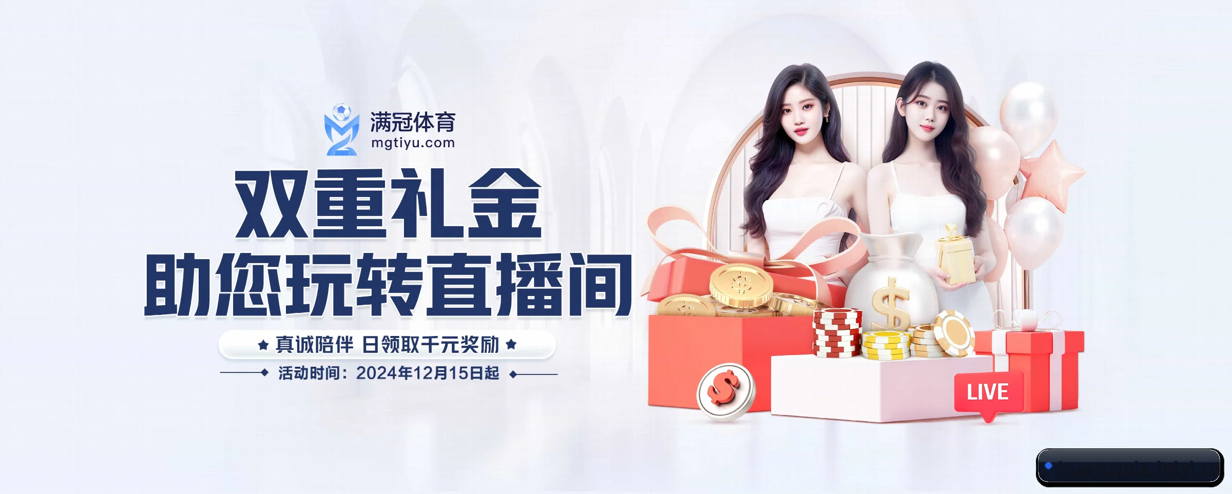 公司成立 - 华宇娱乐品牌正式登场,持有顶级运营资质,树立行业标杆。(huayuyule)