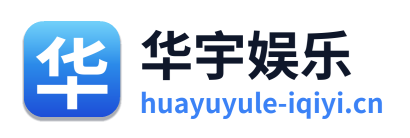 华宇娱乐